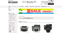 Desktop Screenshot of nisshin-camera.com